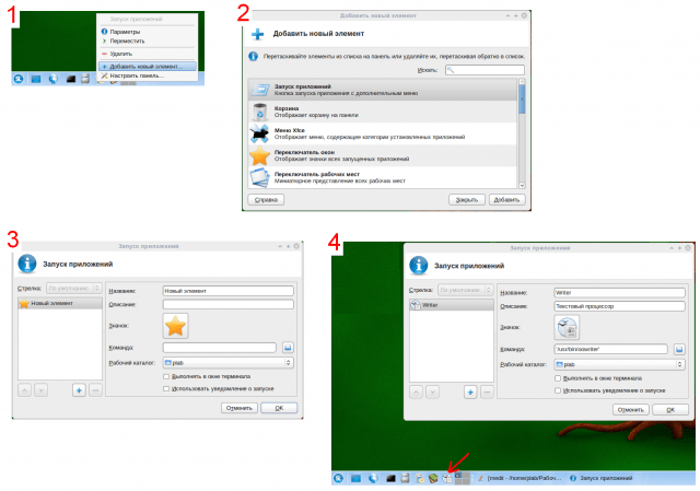 files/2012/09/quick_start.preview.png 640w, http://www.ww.kr.ua/files/2012/09/quick_start.preview-300x210.png 300w Добавляем значок запуска приложения в xfce