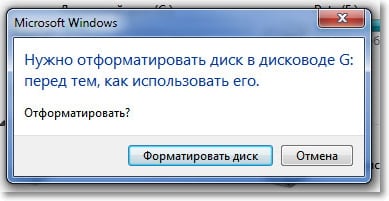 Screenshot of the error "External hard drive does not open, asks to format" Скриншот ошибки "Внешний жесткий диск не открывается, просит отформатировать"