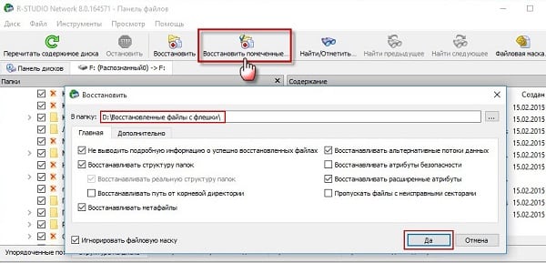Restoring a USB flash drive Восстанавливаем USB флешку