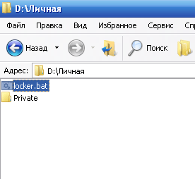 Create a private folder