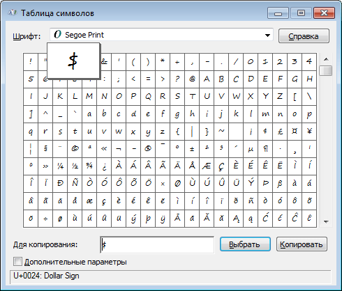 table of symbols Таблица символов