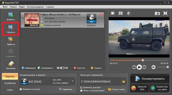 Select video formats .mp4, .avi, and so on. Выбираем видео форматы .mp4, .avi и тд.