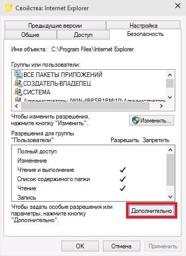 Change read and write permissions Изменяем права доступа на чтение и запись