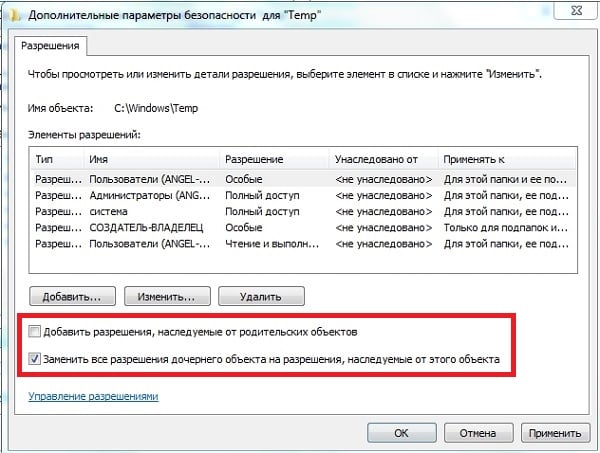 Change all permissions Изменяем все разрешения