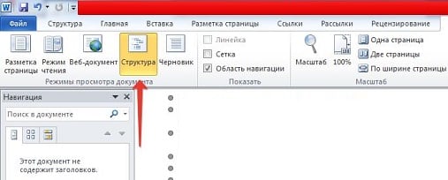 Display page structure Отображение структуры страницы документа