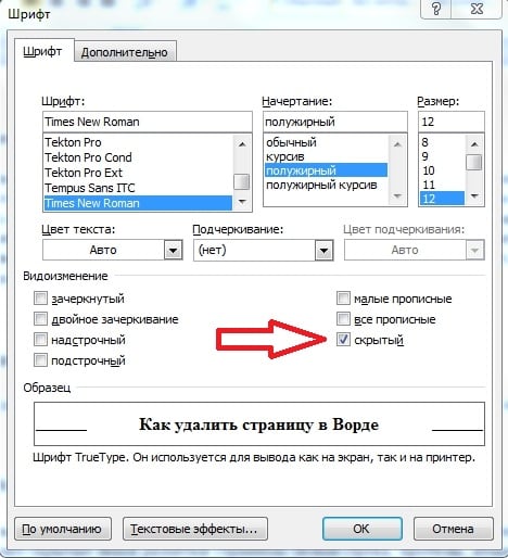 Remove the hide Снимаем скрытие