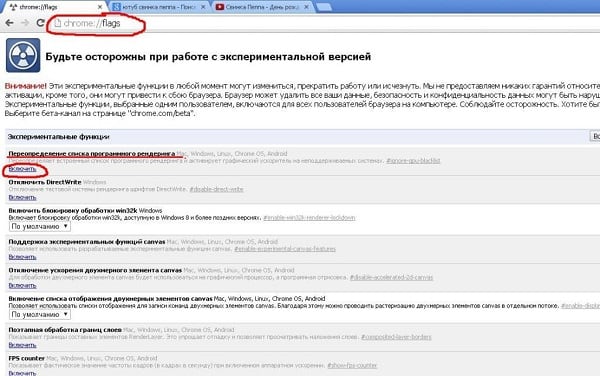 Override the software rendering list Переопределение списка программного рендеринга