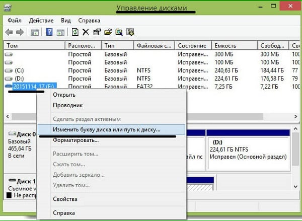 Disk Management Управление дисками