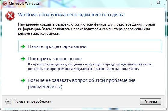 Error screenshot Скриншот ошибки