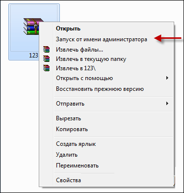 Run the installer on behalf of the admin Запускаем установщик от имени админа