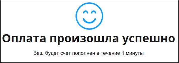 Bill payment Оплата счета