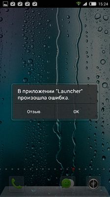 Error launcher Ошибка Launcher