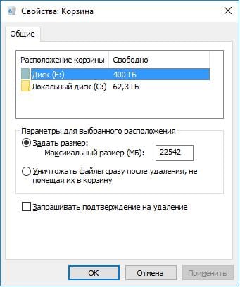 Set basket size Задать размер корзины