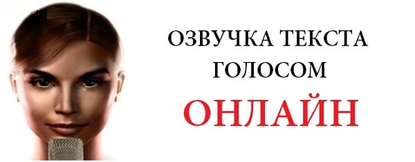 We use speech synthesizers Используем синтезаторы речи