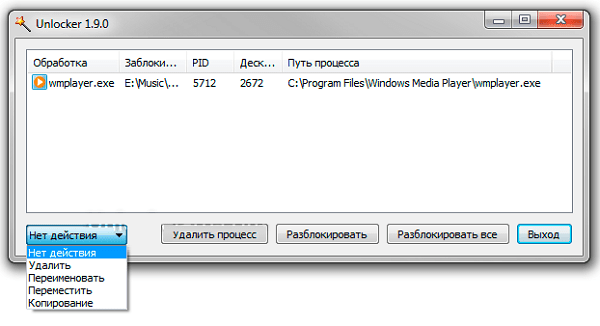 Unlock the folder Разблокируем папку