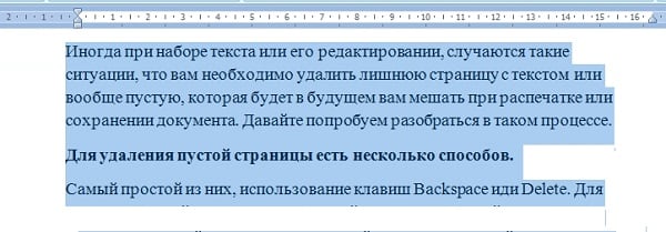 files/2017/01/word-page-delete-6.jpg 600w, http://www.ww.kr.ua/files/2017/01/word-page-delete-6-300x105.jpg 300w дел6