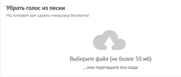 X-MINUS.ME removes the voice from the pension X-MINUS.ME удаляет голос из пенси