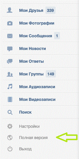 Opening the full version Открытие полной версии