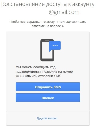 confirmation code Код подтверждения