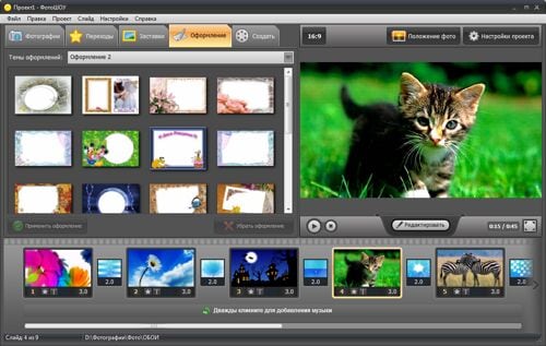 PhotoShow Interface Интерфейс ФотоШОУ