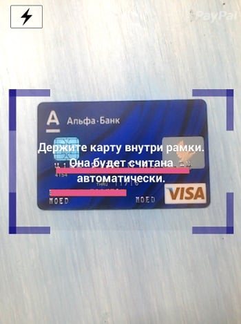 Card scan function Функция сканирования карты