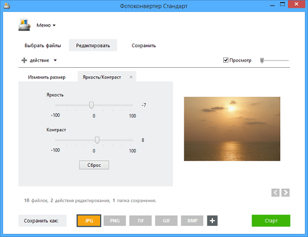 Convert nef file to jpeg Конвертирование файла nef в jpeg