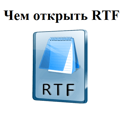 RTF format description Описание формата RTF