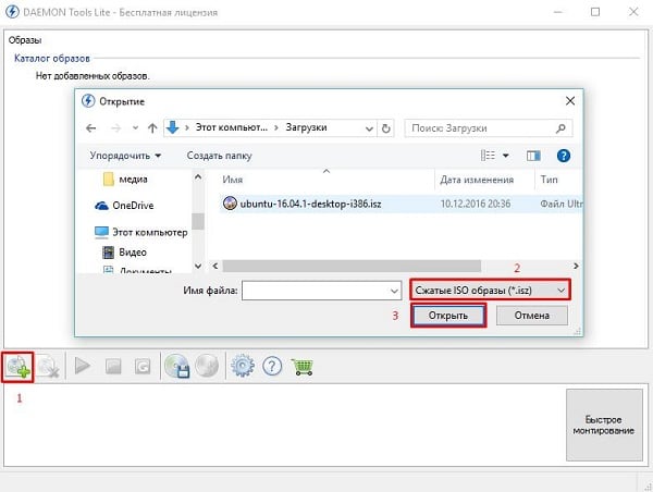 Free Daemon Tools Lite Бесплатная программа Daemon Tools Lite