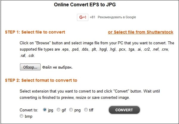 Interface Сonvertepstojpg Интерфейс Сonvertepstojpg