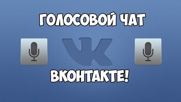 Turn on the microphone to chat VK Задействуйте микрофон для общения в чате VK
