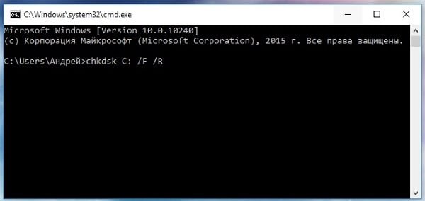 The CHKDSK / F / R command is used to check and correct disk errors. Команда CHKDSK /F /R применяется для проверки и исправления ошибок на диске