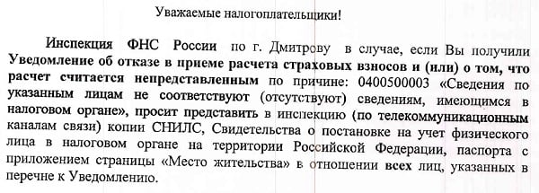 One of the notifications on this issue Одно из уведомлений по данному вопросу