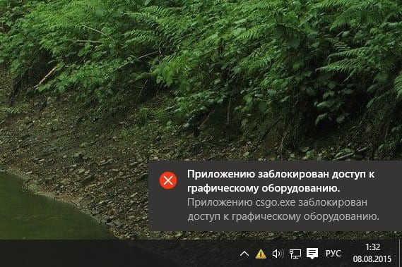 Application blocked access to graphics hardware. Приложению заблокирован доступ к графическому оборудованию
