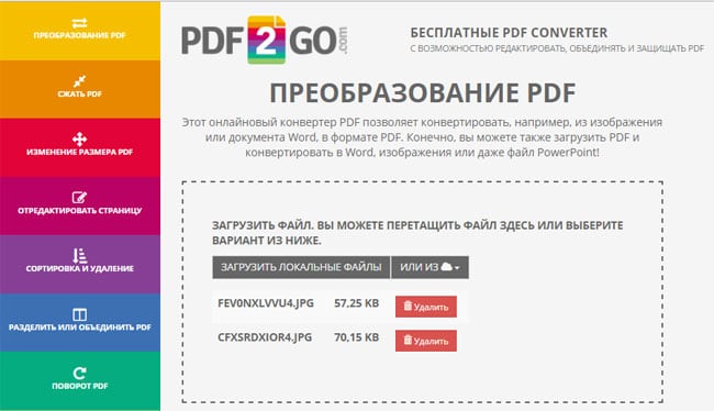 Convert photos with PDF2GO Преобразовываем фото с PDF2GO