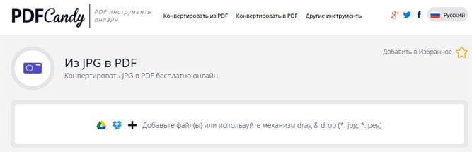 files/2017/05/pdfcandy.jpg 667w, http://www.ww.kr.ua/files/2017/05/pdfcandy-300x97.jpg 300w Объединяем JPG в PDF