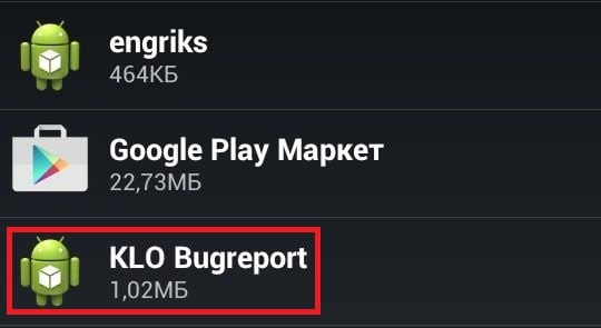 The application "KLO Bugreport" in the list of installed programs Приложение "KLO Bugreport" в списке установленных программ