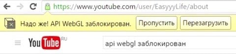 files/2017/06/11-1.jpg 480w, http://www.ww.kr.ua/files/2017/06/11-1-300x69.jpg 300w API WebGL заблокирован в Яндекс браузере