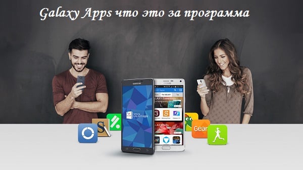 Learn the app "Galaxy App" Изучаем приложение "Galaxy App"