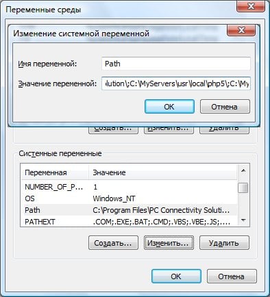 In the system variable "Path" it is necessary to set the path to the directory where the file we run is located. В системной переменной "Path" необходимо прописать путь к директории, где находится запускаемый нами файл
