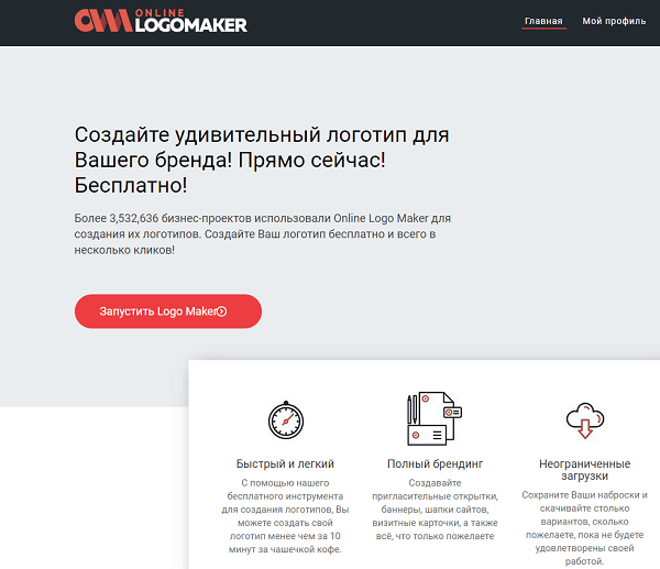 files/2017/07/konstruktor-logotipov-online-besplatno-2.png 600w, http://www.ww.kr.ua/files/2017/07/konstruktor-logotipov-online-besplatno-2 -300x259.png 300w Бесплатный конструктор логотипов онлайн