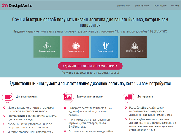 files/2017/07/konstruktor-logotipov-online-besplatno-3.png 600w, http://www.ww.kr.ua/files/2017/07/konstruktor-logotipov-online-besplatno-3 -300x221.png 300w Онлайн-конструктор логотипов