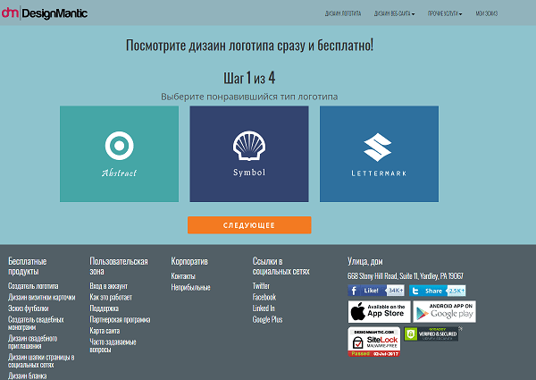 files/2017/07/konstruktor-logotipov-online-besplatno-4.png 600w, http://www.ww.kr.ua/files/2017/07/konstruktor-logotipov-online-besplatno-4 -300x213.png 300w Первая страница инструментов