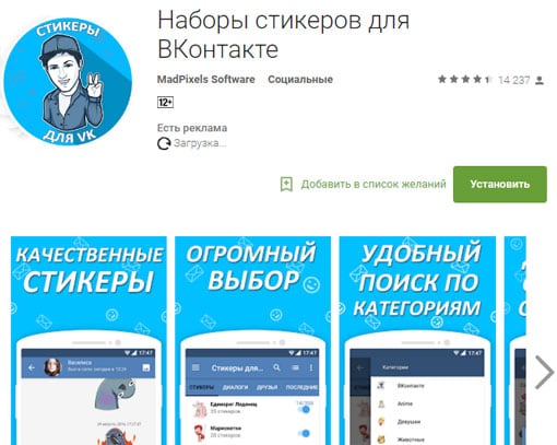 files/2017/07/nabor-stikerov.jpg 510w, http://www.ww.kr.ua/files/2017/07/nabor-stikerov-300x239.jpg 300w Расширение "Набор стикеров для ВКонтакте"