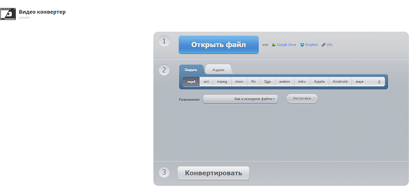 files/2017/07/szhatie-fayla-online-4.png 600w, http://www.ww.kr.ua/files/2017/07/szhatie-fayla-online-4-300x138.png 300w Сайт конвертера