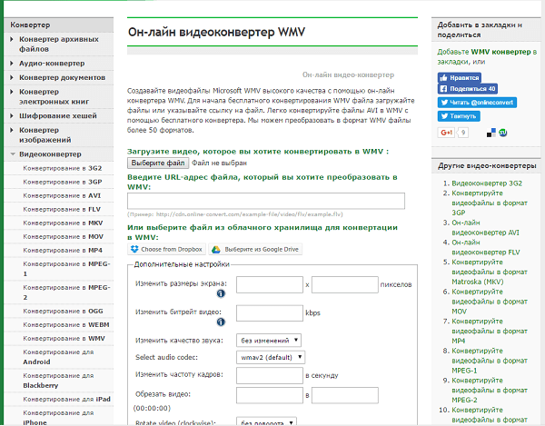 files/2017/07/szhatie-fayla-online-5.png 600w, http://www.ww.kr.ua/files/2017/07/szhatie-fayla-online-5-300x235.png 300w Главная страница