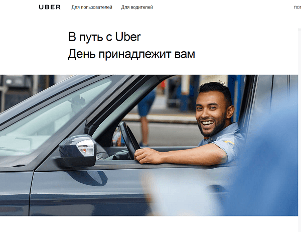 files/2017/07/uber-glavnoe.png 600w, http://www.ww.kr.ua/files/2017/07/uber-glavnoe-300x231.png 300w UBER на ПК