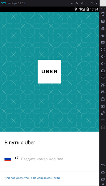 files/2017/07/zapusk-uber.png 344w, http://www.ww.kr.ua/files/2017/07/zapusk-uber-172x300.png 172w Главная страница приложения