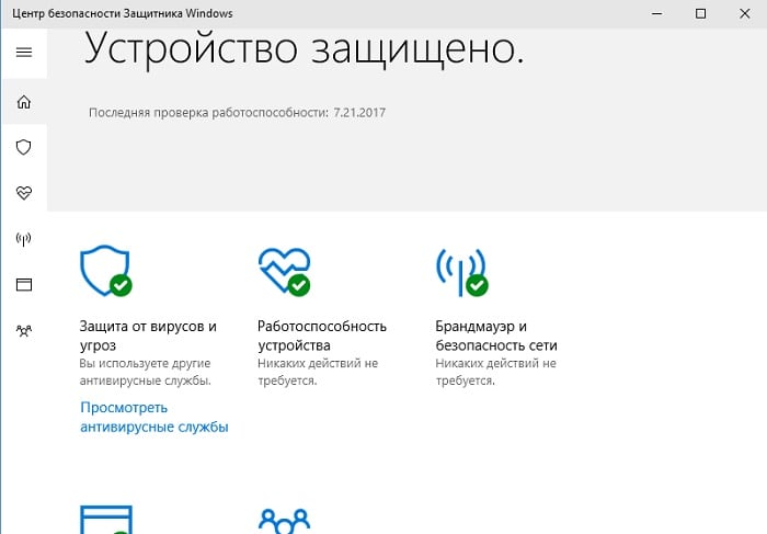 The program "Defender" Программа "Защитник"