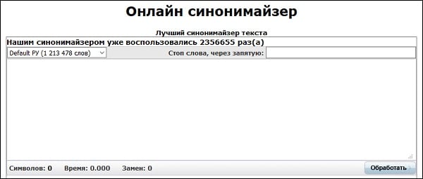 Working screen service usyn.ru Рабочий экран сервиса usyn.ru