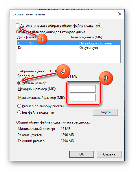 RAM paging file volume changes Изменения объема файла подкачки ОЗУ